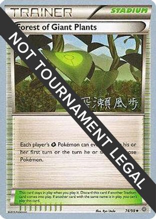 Image of Forest of Giant Plants (74/98) (Samurai Sniper - Kabu Fukase) [World Championships 2017]