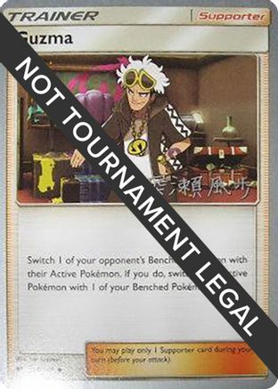 Image of Guzma (115/147) (Samurai Sniper - Kabu Fukase) [World Championships 2017]