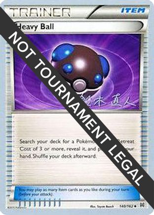 Image of Heavy Ball (140/162) (Golisodor - Naoto Suzuki) [World Championships 2017]