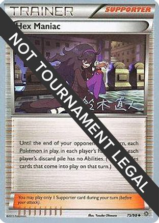 Image of Hex Maniac (75/98) (Golisodor - Naoto Suzuki) [World Championships 2017]
