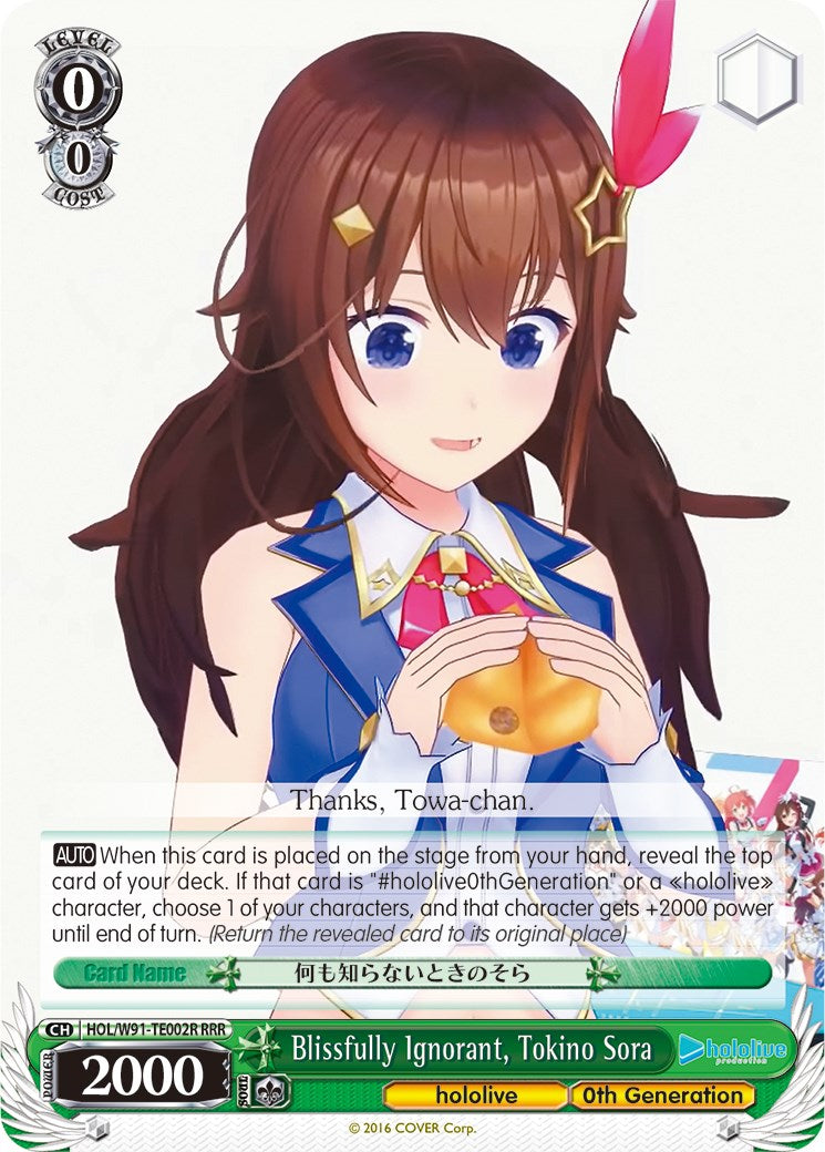 Image of Blissfully Ignorant, Tokino Sora (HOL/W91-TE002R RRR) [hololive production]