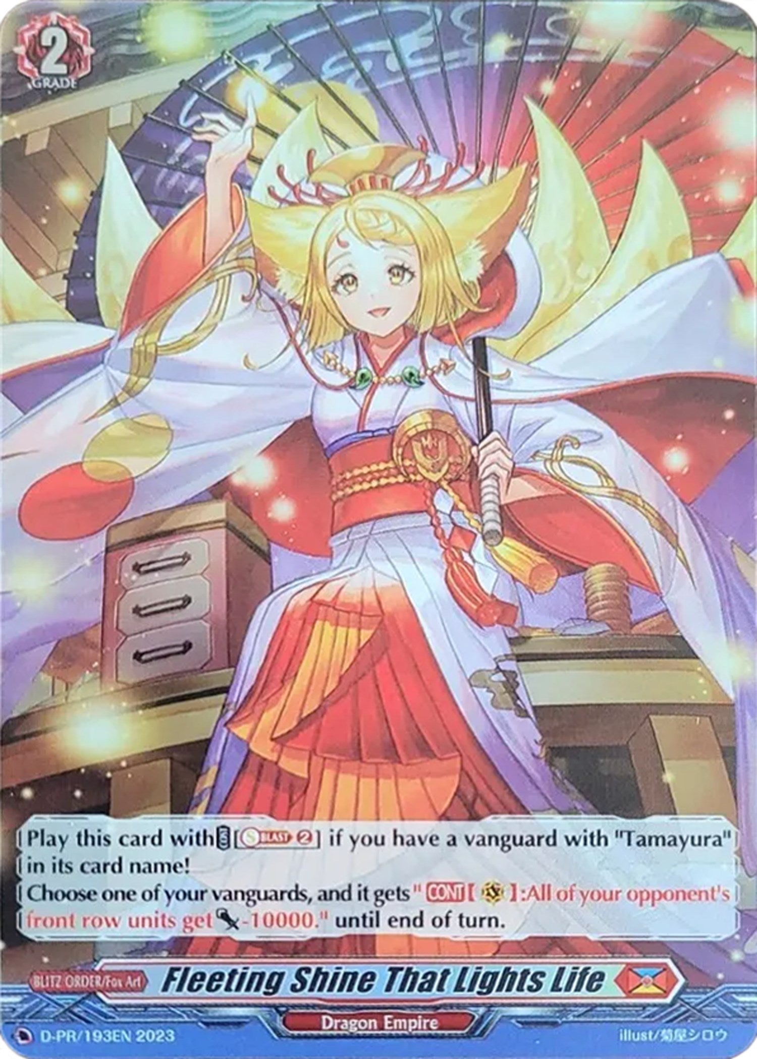 Image of Fleeting Shine That Lights Life (Foil) (D-PR/193EN 2023) [D Promo Cards]