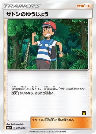 Image of Ash's Friendship (Ash vs Team Rocket Deck Kit)/026  Ash vs Team Rocket Deck Kit JP Exclusive - Promo