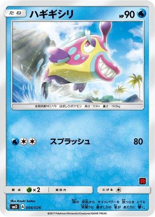 Image of Bruxish (Ash vs Team Rocket Deck Kit)/026  Ash vs Team Rocket Deck Kit JP Exclusive - Promo