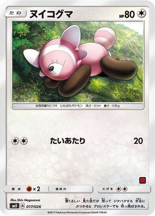 Image of Stufful (Ash vs Team Rocket Deck Kit)/026  Ash vs Team Rocket Deck Kit JP Exclusive - Promo