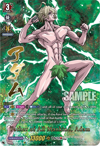Image of Father of All Mankind, Adam (D-TB02/SSP03EN) [Record of Ragnarok]