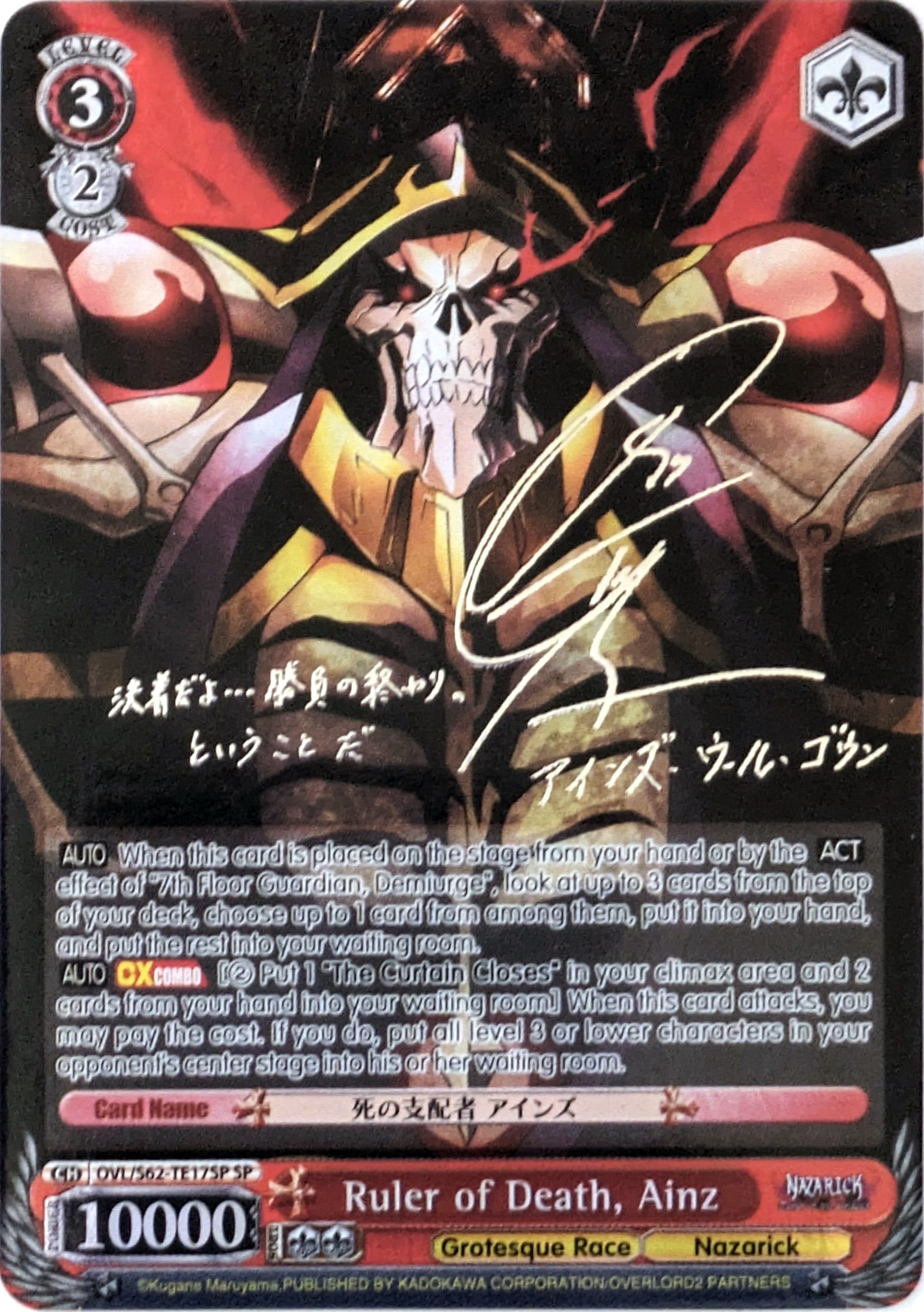 Image of Ruler of Death, Ainz (Silver Signature) [Nazarick: Tomb of the Undead]