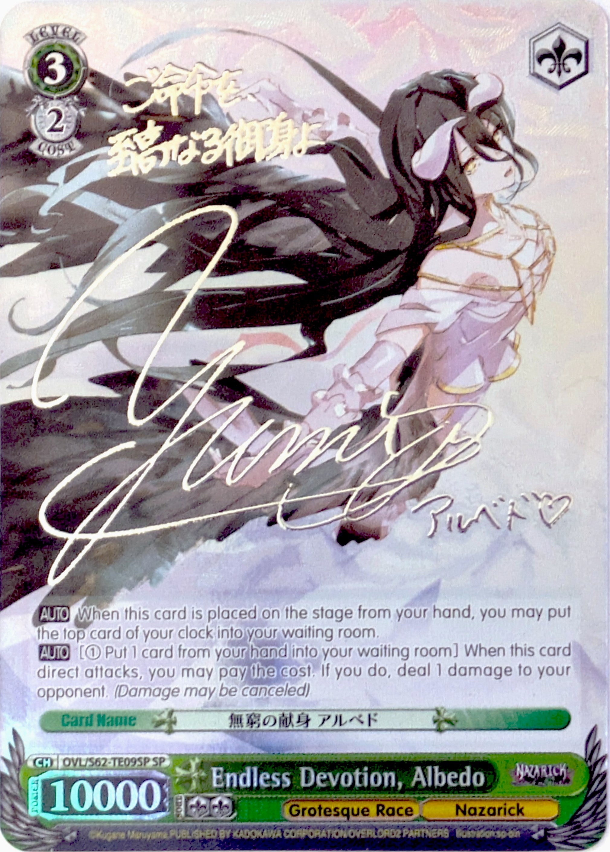 Image of Endless Devotion, Albedo (Silver Signature) [Nazarick: Tomb of the Undead]
