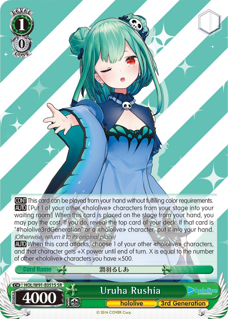 Image of Uruha Rushia (HOL/W91-E051S SR) [hololive production]