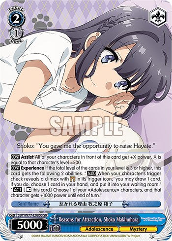 Image of Reasons for Attraction, Shoko Makinohara (Foil) [Rascal Does Not Dream of a Dreaming Girl]