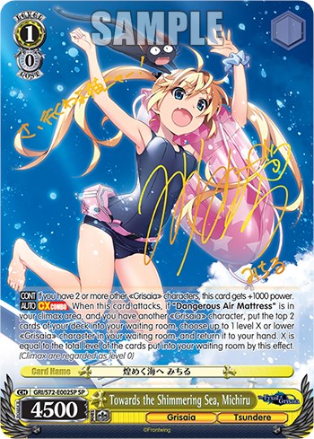 Image of Towards the Shimmering Sea, Michiru [The Fruit of Grisaia]