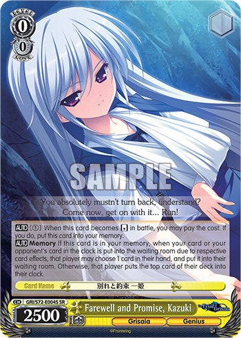 Image of Farewell and Promise, Kazuki [The Fruit of Grisaia]