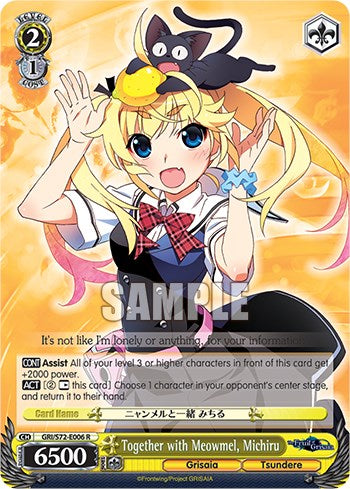 Image of Together with Meowmel, Michiru [The Fruit of Grisaia]