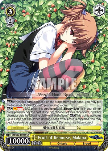Image of Fruit of Remorse, Makina [The Fruit of Grisaia]