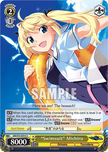 Image of “Swimsuit” Michiru [The Fruit of Grisaia]