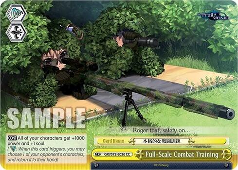 Image of Full-Scale Combat Training [The Fruit of Grisaia]