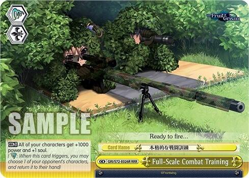 Image of Full-Scale Combat Training [The Fruit of Grisaia]