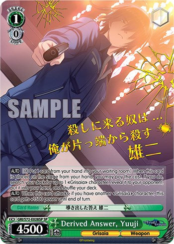 Image of Derived Answer, Yuuji [The Fruit of Grisaia]