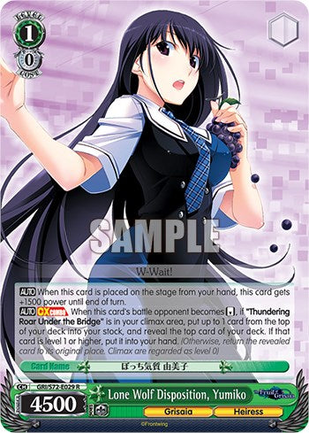Image of Lone Wolf Disposition, Yumiko [The Fruit of Grisaia]