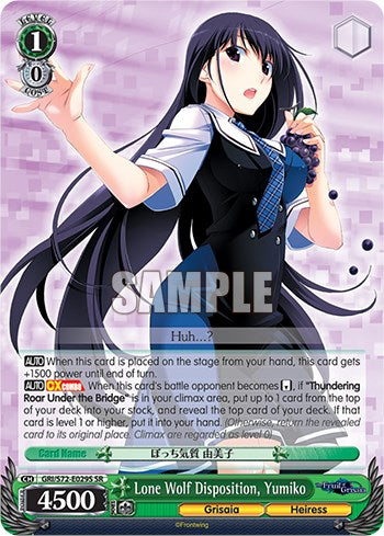 Image of Lone Wolf Disposition, Yumiko [The Fruit of Grisaia]