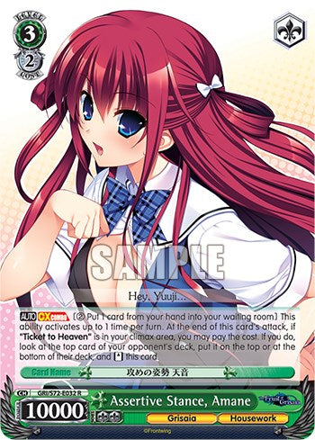 Image of Assertive Stance, Amane [The Fruit of Grisaia]