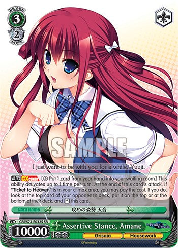 Image of Assertive Stance, Amane [The Fruit of Grisaia]