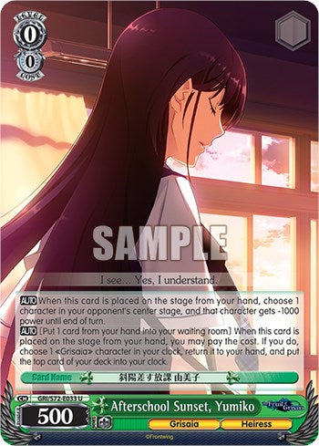 Image of Afterschool Sunset, Yumiko [The Fruit of Grisaia]