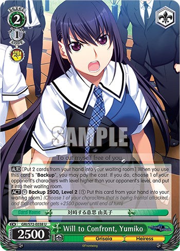 Image of Will to Confront, Yumiko [The Fruit of Grisaia]