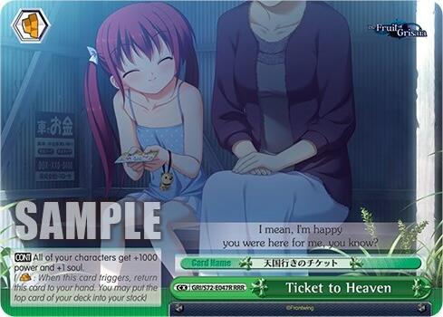 Image of Ticket to Heaven [The Fruit of Grisaia]