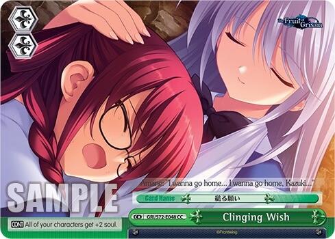 Image of Clinging Wish [The Fruit of Grisaia]