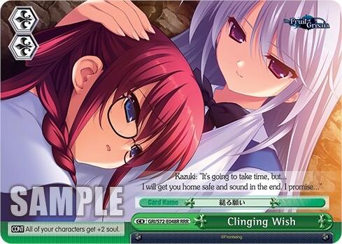 Image of Clinging Wish [The Fruit of Grisaia]