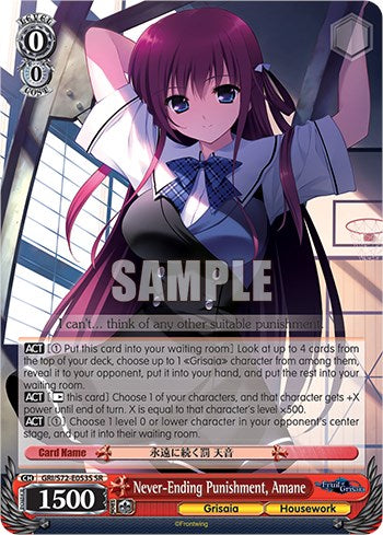 Image of Never-Ending Punishment, Amane [The Fruit of Grisaia]