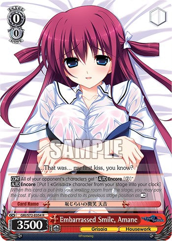 Image of Embarrassed Smile, Amane [The Fruit of Grisaia]