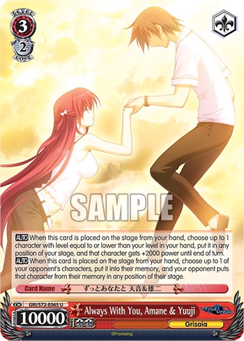 Image of Always With You, Amane & Yuuji [The Fruit of Grisaia]