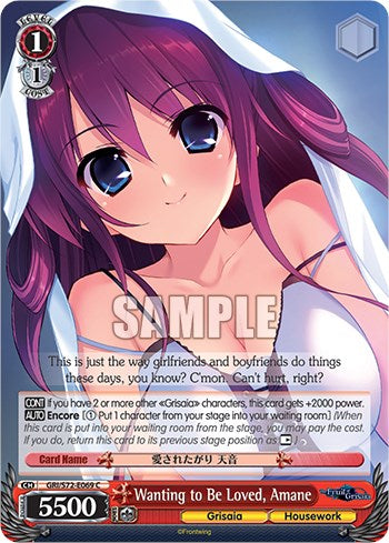 Image of Wanting to Be Loved, Amane [The Fruit of Grisaia]
