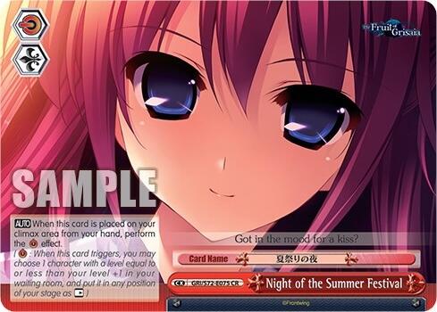 Image of Night of the Summer Festival [The Fruit of Grisaia]