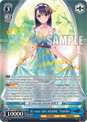 Image of Je vous suis attache, Yumiko [The Fruit of Grisaia]