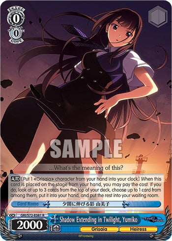Image of Shadow Extending in Twilight, Yumiko [The Fruit of Grisaia]