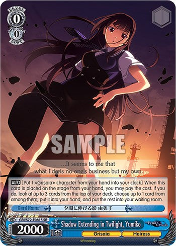 Image of Shadow Extending in Twilight, Yumiko [The Fruit of Grisaia]