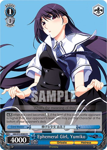 Image of Ephemeral Girl, Yumiko [The Fruit of Grisaia]