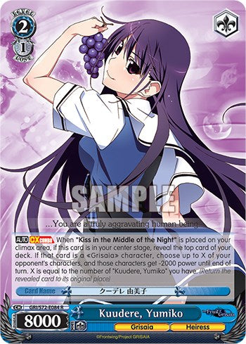Image of Kuudere, Yumiko [The Fruit of Grisaia]