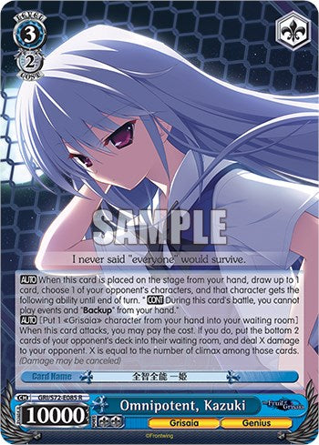Image of Omnipotent, Kazuki [The Fruit of Grisaia]