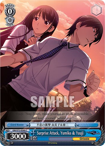Image of Surprise Attack, Yumiko & Yuuji [The Fruit of Grisaia]