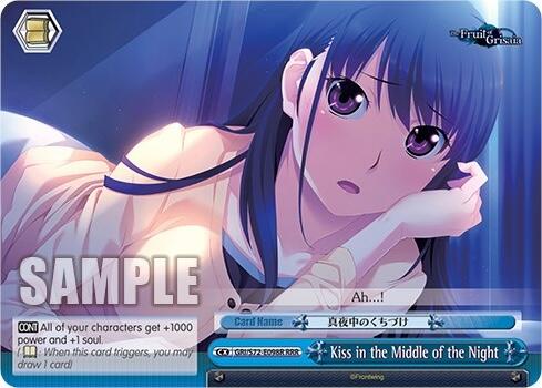 Image of Kiss in the Middle of the Night [The Fruit of Grisaia]