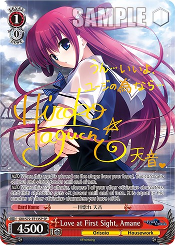 Image of Love at First Sight, Amane [The Fruit of Grisaia]