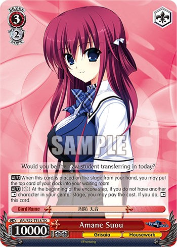 Image of Amane Suou [The Fruit of Grisaia]