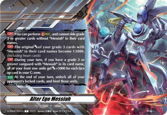 Image of Alter Ego Messiah Crest Token (D-SS04/019EN) [Stride Deckset - Messiah]