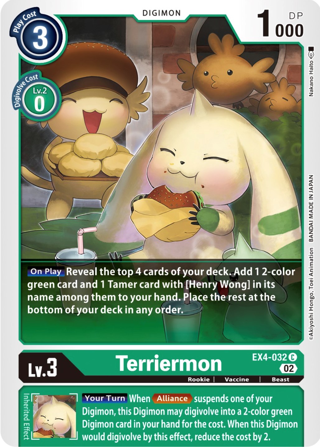 Image of Terriermon [EX4-032] [Alternative Being Booster]