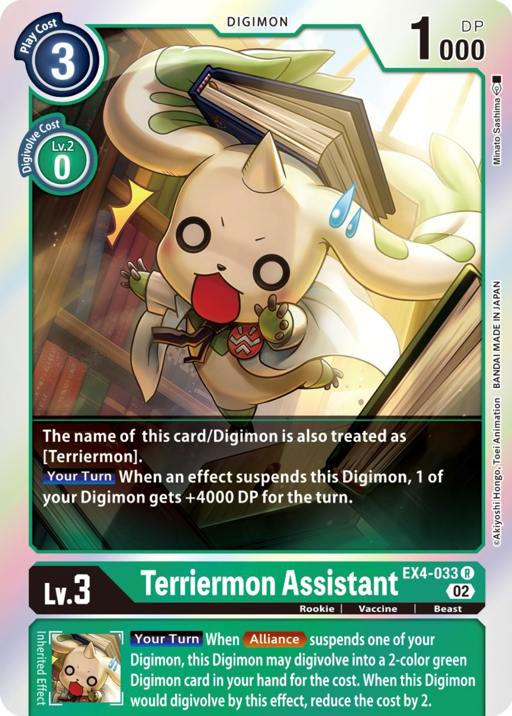 Image of Terriermon Assistant [EX4-033] [Alternative Being Booster]