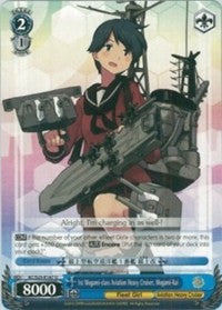 Image of 1st Mogami-class Aviation Heavy Cruiser, Mogami-Kai (KC/S25-E147 U) [KanColle]